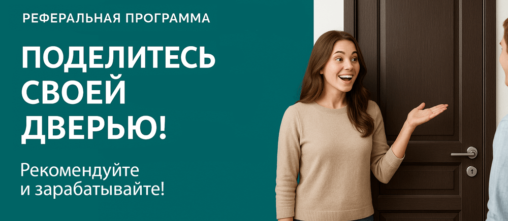 Реферальная программа Осташков